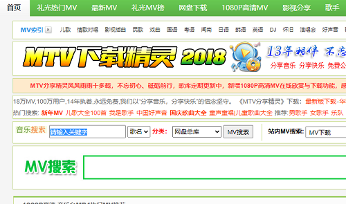 MTV下载精灵下载2018最新版
