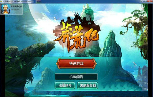 莽荒纪游戏下载PC版
