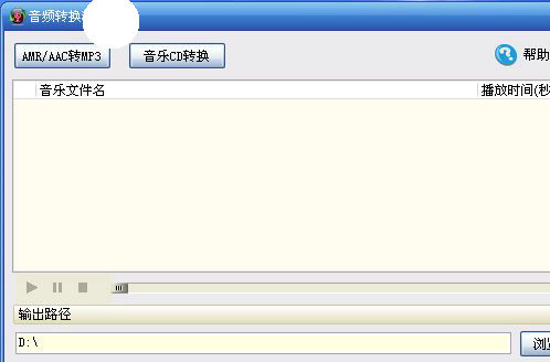 音频转换精灵下载免费版