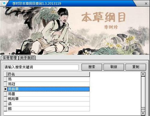 本草纲目下载电子版