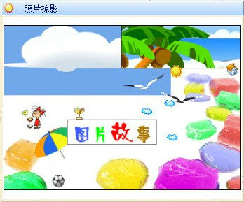 图片故事最新免费版