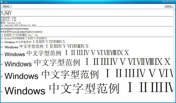 sjqy钢筋符号字体免费版