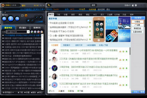 dj播放器下载免费版