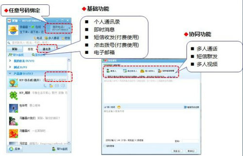 翼聊安装最新版本