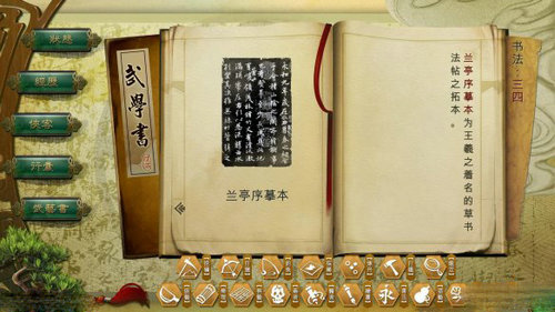侠客风云传下载单机版