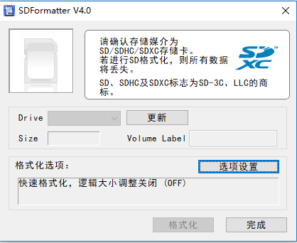 内存卡修复工具电脑版