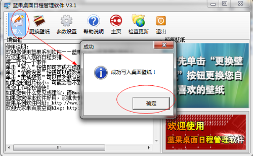 桌面日程安排软件下载绿色版