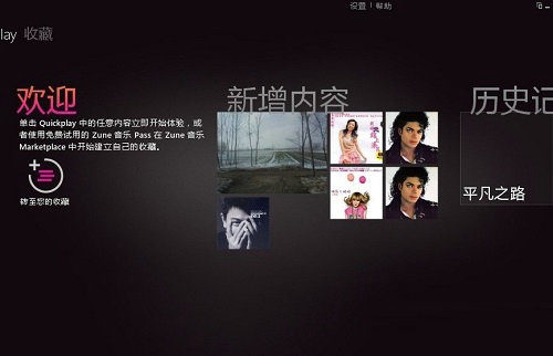 zune下载官网最新版