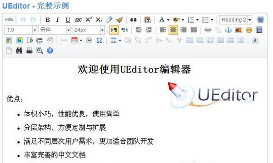 ueditor编辑器中文版