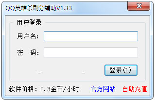 qq英雄杀辅助2021免费版