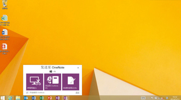 office2008免费版