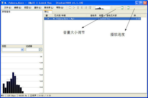 foorbar2000汉化版