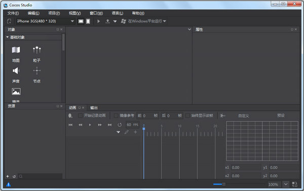 cocostudio最新版