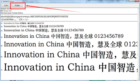 华文中宋下载安装免费版