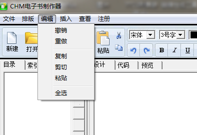 chm制作软件下载免费版