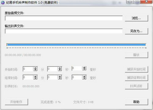 手机铃声制作免费下载电脑版