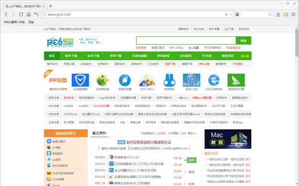 2144浏览器绿色版