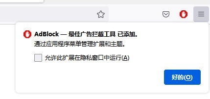 火狐插件官网版