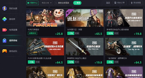 腾讯加速器下载安装免费版
