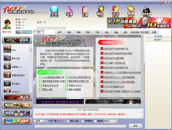 览易对战平台官方最新版