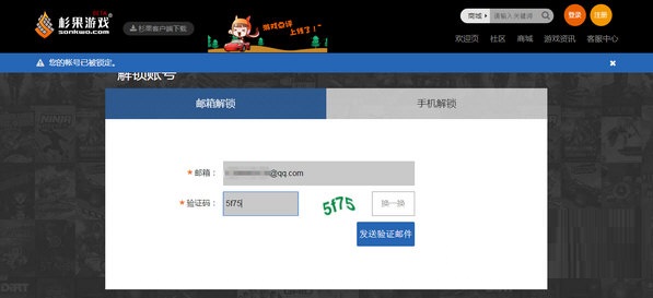 杉果游戏电脑版