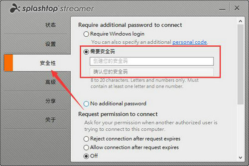 Splashtop Streamer下载电脑版