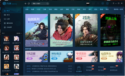 方块游戏平台正版