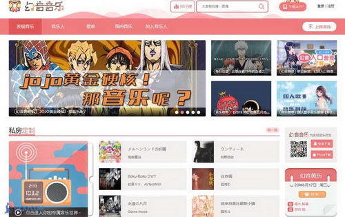 幻音音乐官网电脑版下载