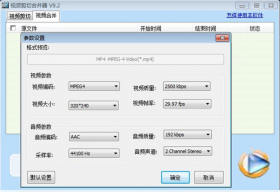 视频合并软件电脑版