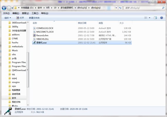 录音机下载安装最新版