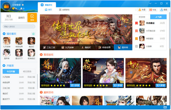 酷我游戏盒最新版