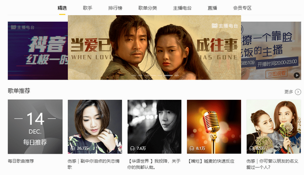 酷我音乐盒2012经典版