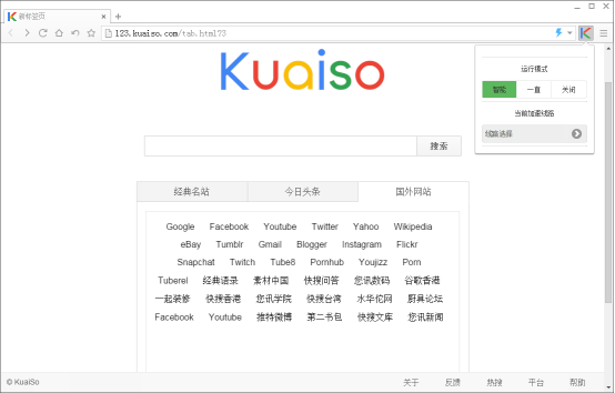 快搜浏览器下载安装电脑版