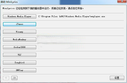 迷你歌词下载器绿色版