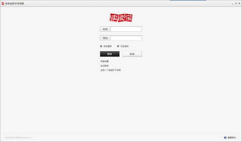 读览天下下载PC版客户端