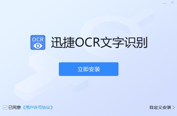 字体识别免费版
