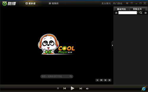 酷播播放器电脑版