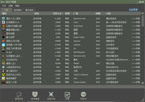ibox游戏共享平台官网版