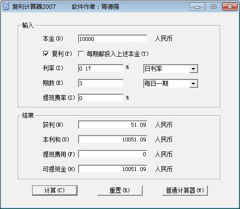 复利计算器2022最新版