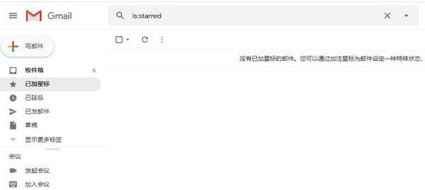 谷歌邮箱下载电脑版