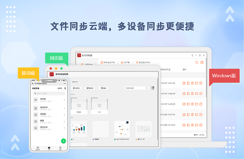 流程图软件免费版