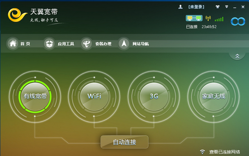 天翼校园客户端电脑版