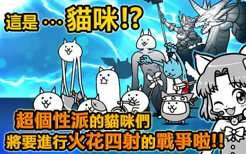 猫咪大战争(魔玩单机)