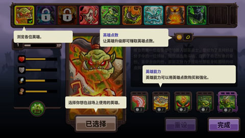 王国保卫战复仇免费下载