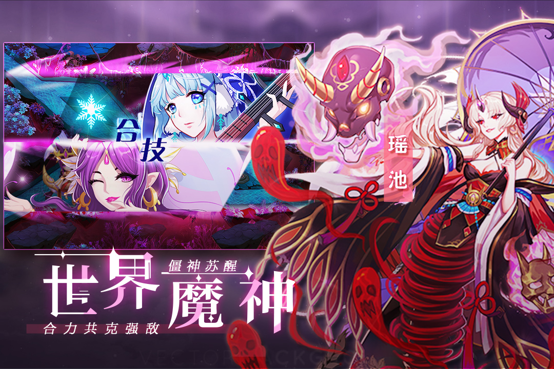 塔防镇魂师