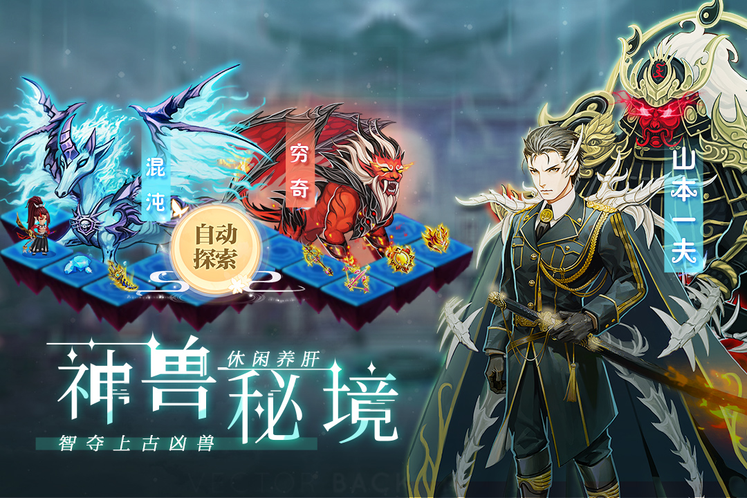 塔防镇魂师