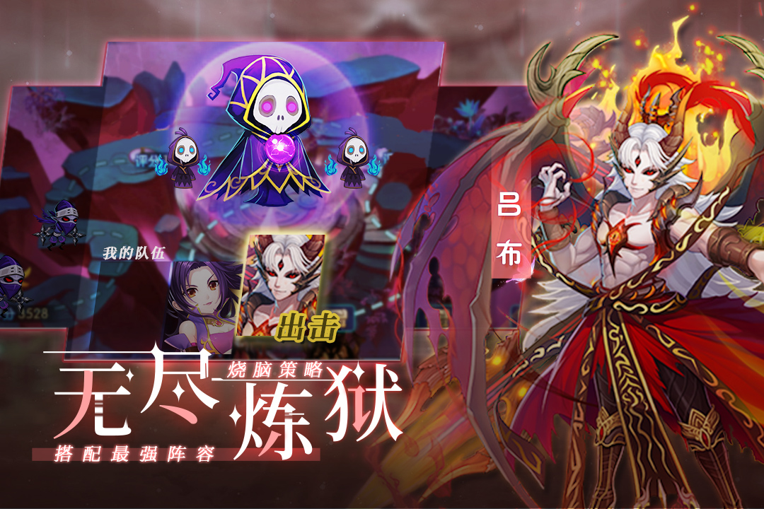 塔防镇魂师