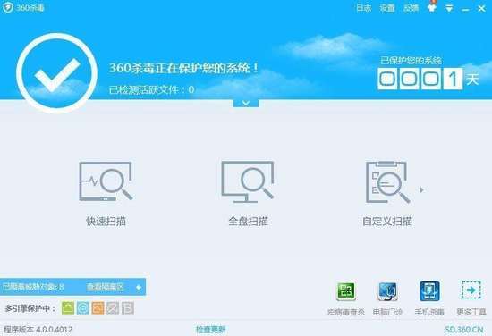 360顽固木马专杀官方下载