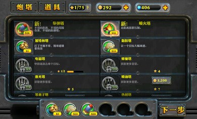 炮塔防御2(魔玩单机)