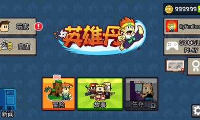 英雄丹国服(魔玩单机)